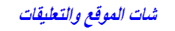 chat